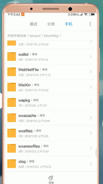 安卓手機(jī)中找到微信文件夾儲(chǔ)存位置具體操作步驟