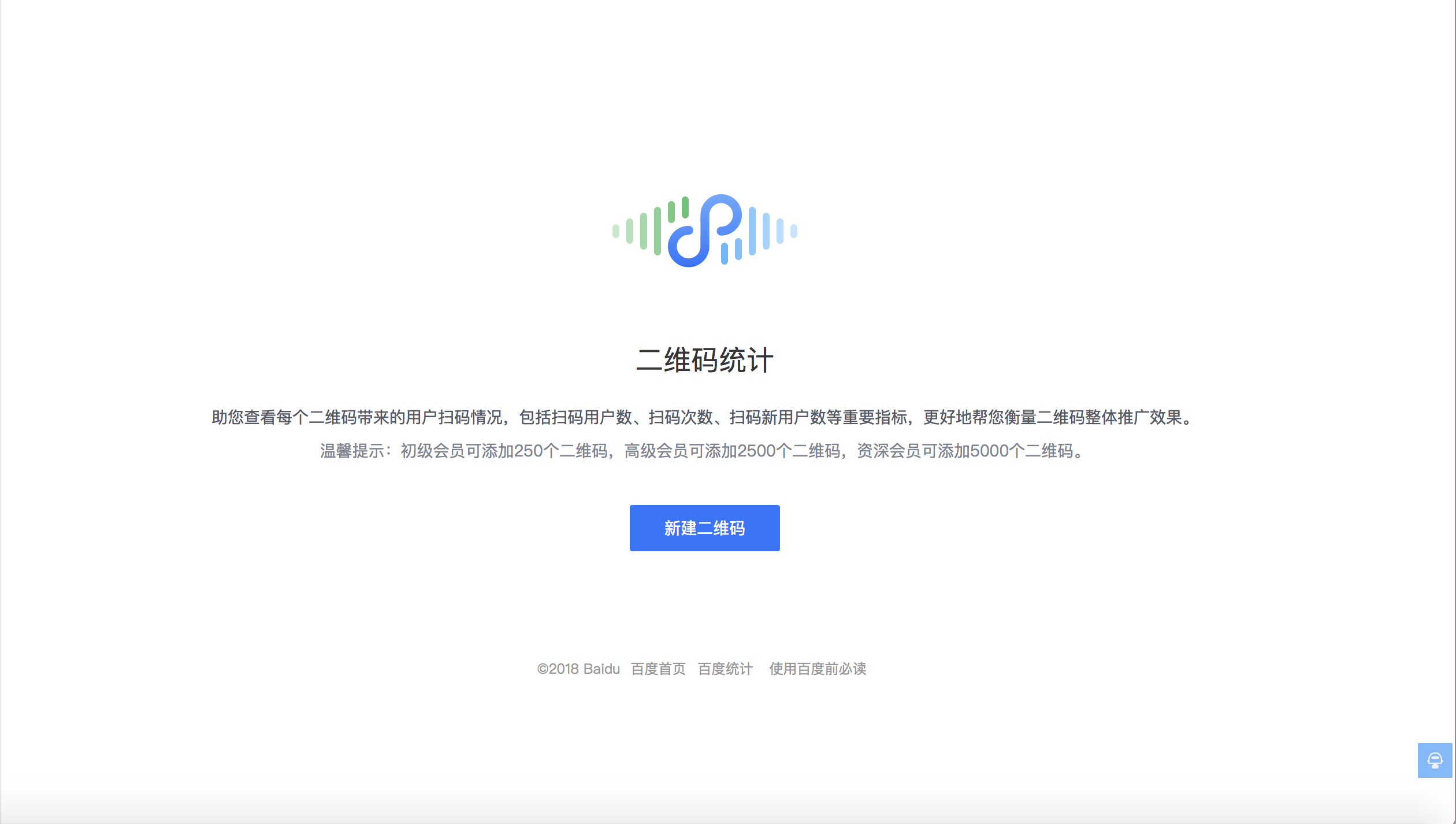 小程序如何使用百度統(tǒng)計(jì)？小程序怎么用百度統(tǒng)計(jì)？