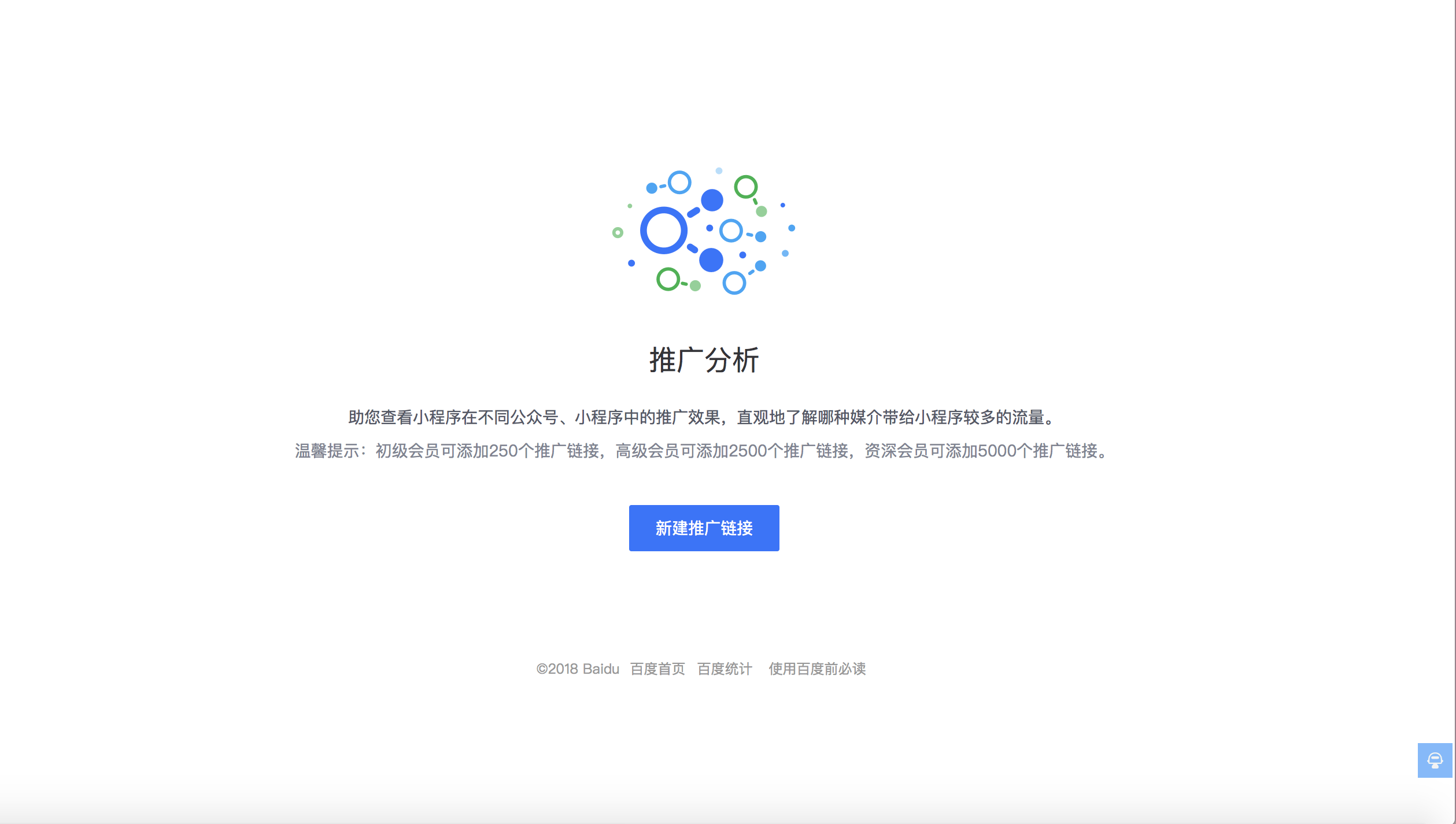 小程序如何使用百度統(tǒng)計(jì)？小程序怎么用百度統(tǒng)計(jì)？