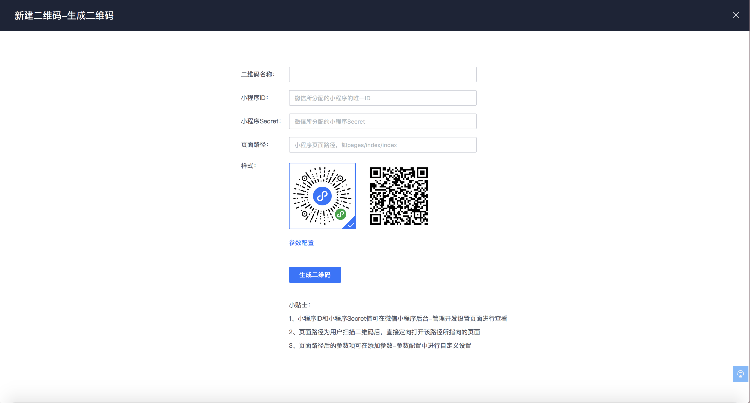 小程序如何使用百度統(tǒng)計(jì)？小程序怎么用百度統(tǒng)計(jì)？