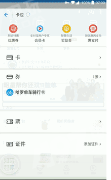 支付寶小程序入口有哪些?支付寶小程序入口盤點(diǎn)！
