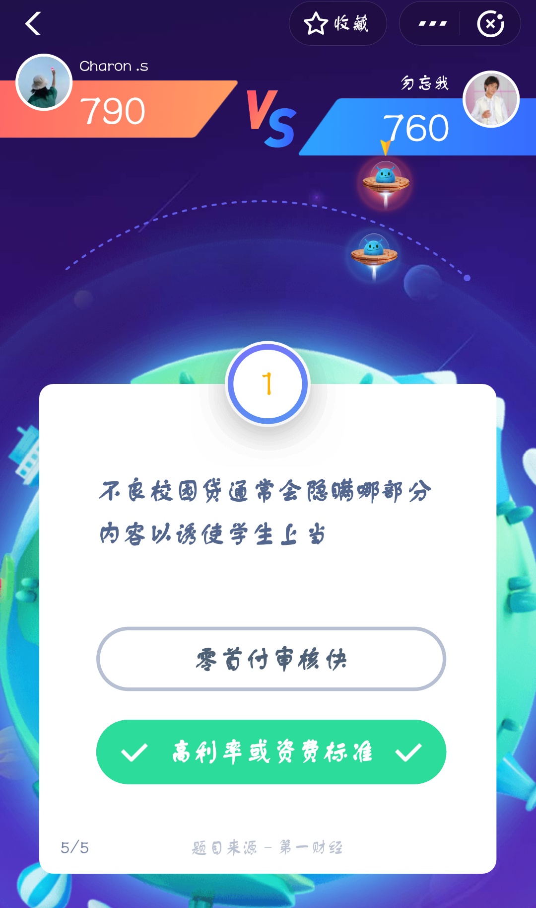 支付寶答答星球第一級(jí)答案是什么？支付寶答答星球第一級(jí)答案介紹！