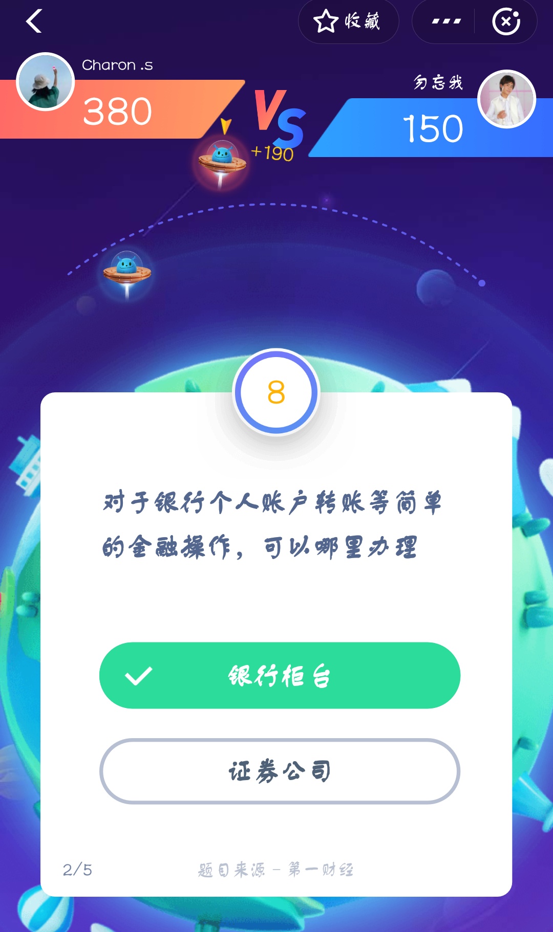 支付寶答答星球第一級(jí)答案是什么？支付寶答答星球第一級(jí)答案介紹！