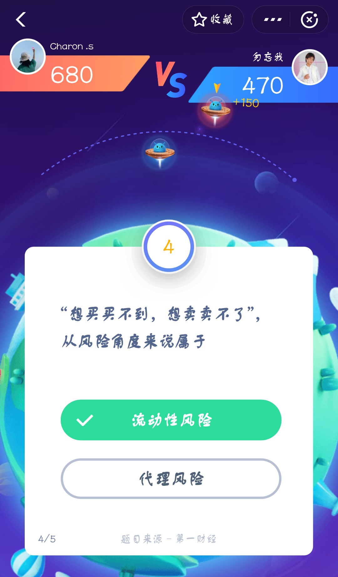支付寶答答星球第一級(jí)答案是什么？支付寶答答星球第一級(jí)答案介紹！