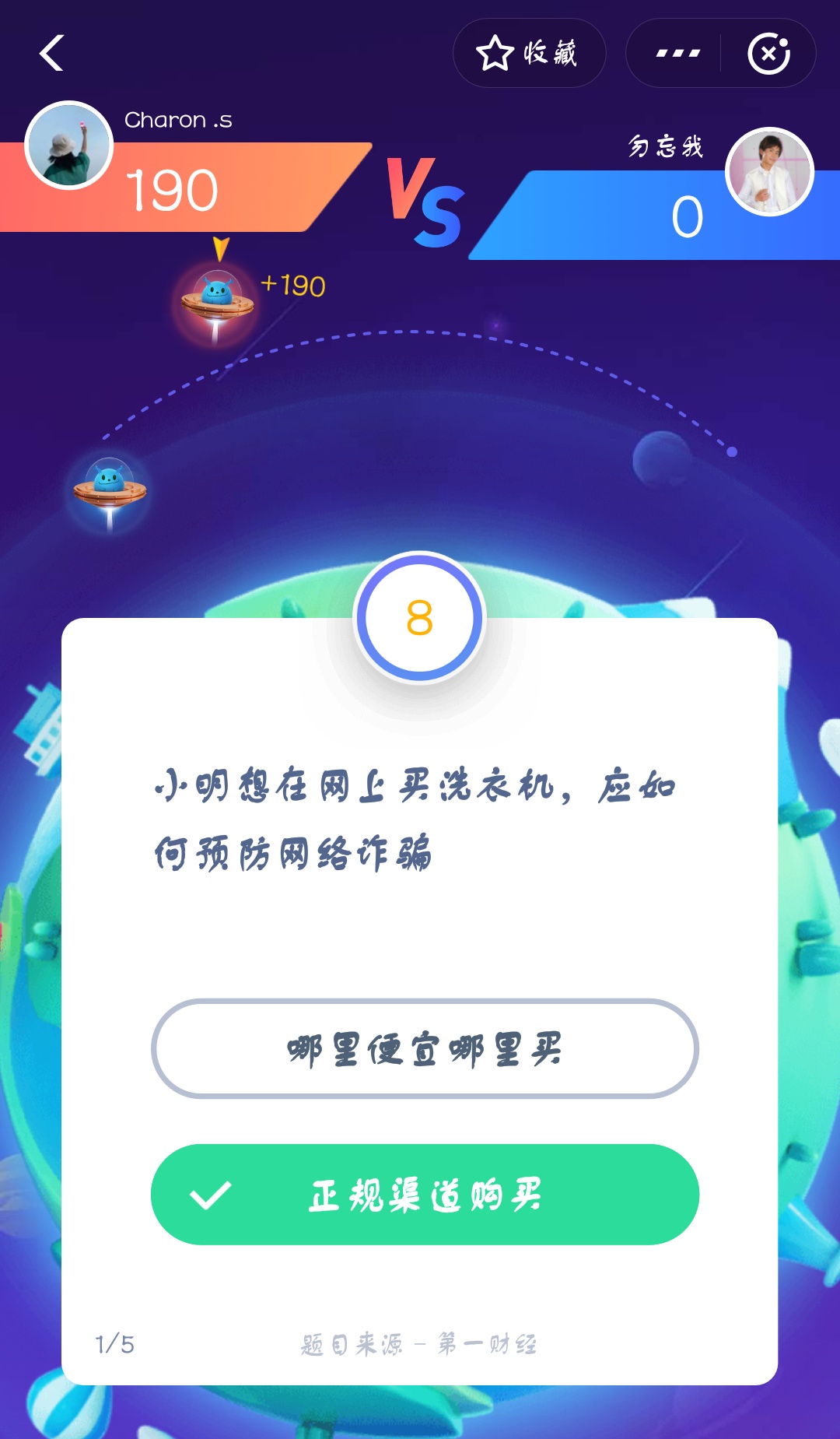 支付寶答答星球第一級(jí)答案是什么？支付寶答答星球第一級(jí)答案介紹！