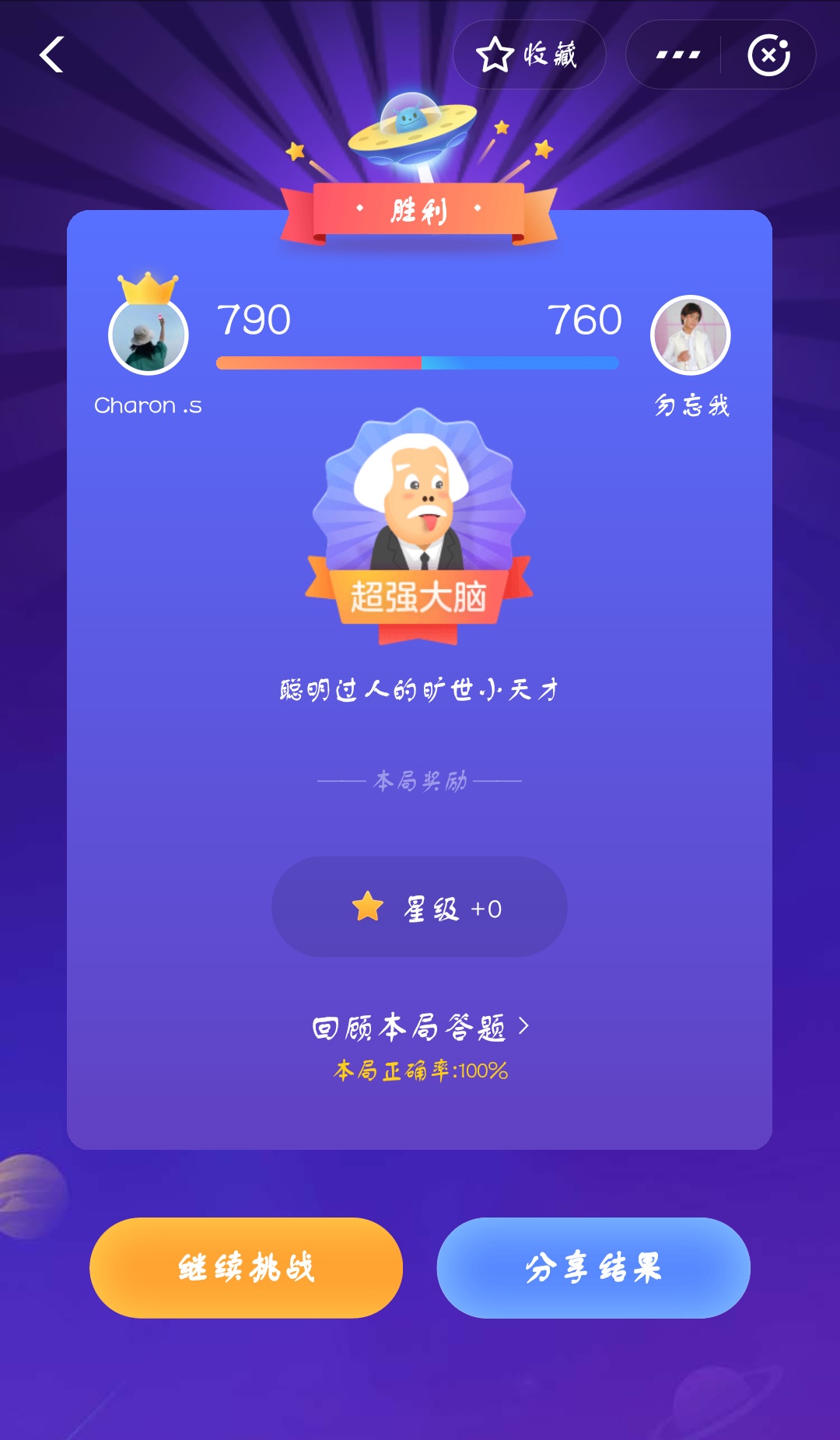支付寶答答星球第一級(jí)答案是什么？支付寶答答星球第一級(jí)答案介紹！