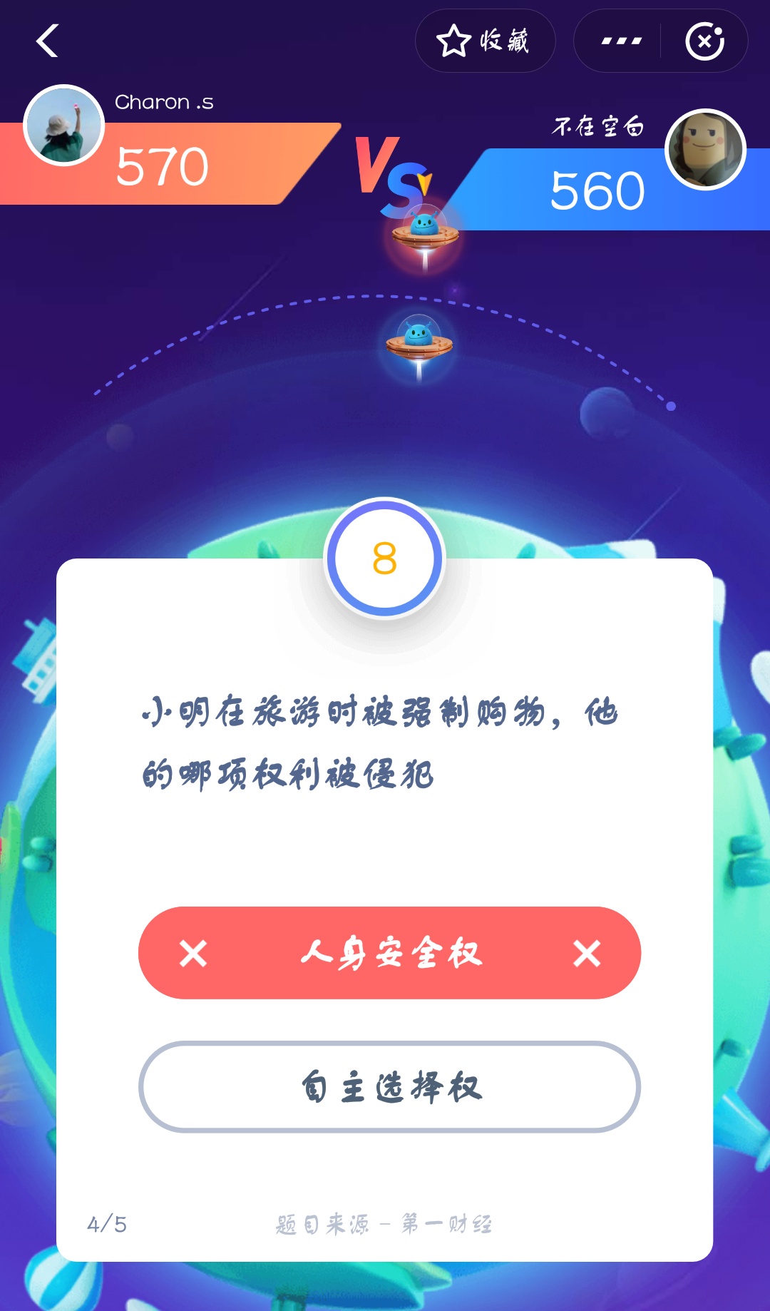 支付寶答答星球第二級(jí)二星挑戰(zhàn)答案是什么？答答星球第二級(jí)二星挑戰(zhàn)答案介紹！