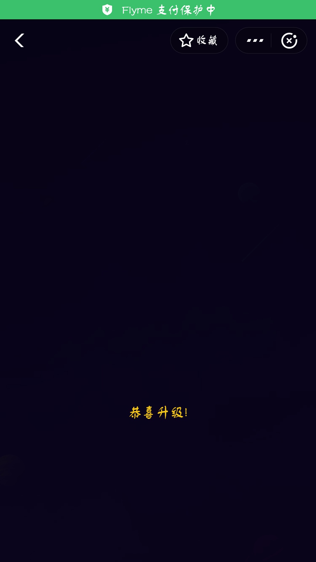 支付寶答答星球第二級(jí)二星挑戰(zhàn)答案是什么？答答星球第二級(jí)二星挑戰(zhàn)答案介紹！
