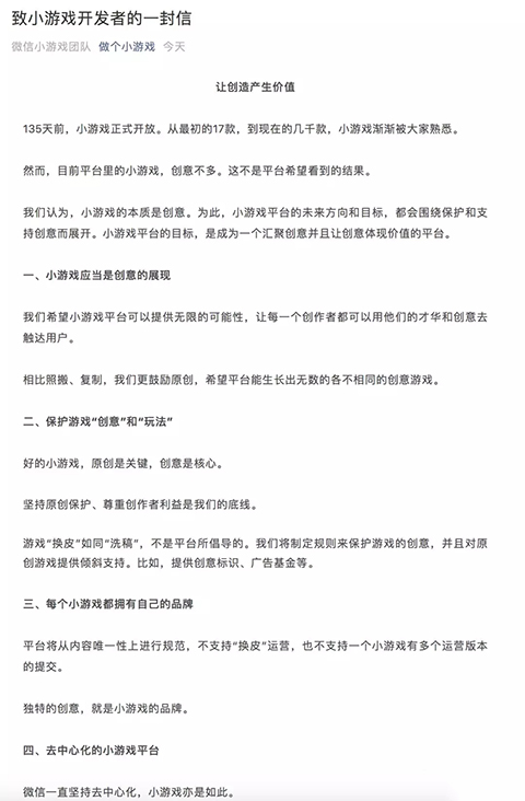 小程序保護(hù)原創(chuàng)升級(jí)微信小游戲團(tuán)隊(duì)打造去中心化平臺(tái)！