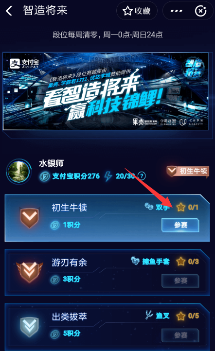 支付寶答題贏積分位置在哪？ 支付寶答題贏積分方法解答！