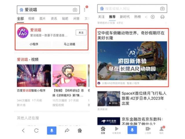 百度智能小程序流量入口有哪些？百度智能小程序流量入口盤點(diǎn)！