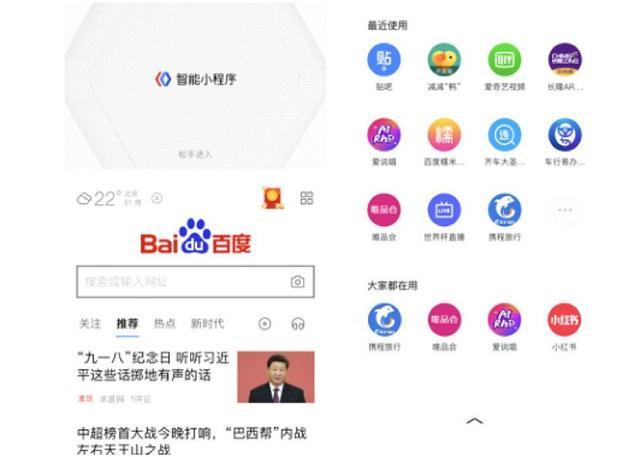 百度智能小程序流量入口有哪些？百度智能小程序流量入口盤點(diǎn)！