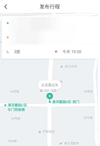 滴滴順風(fēng)車(chē)設(shè)置自動(dòng)接單詳細(xì)操作步驟