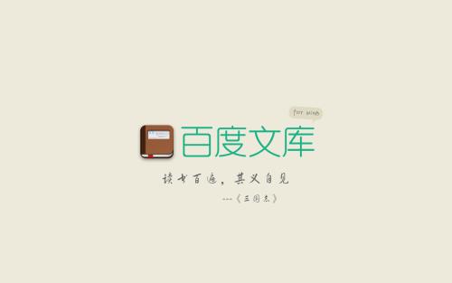 百度文庫(kù)中怎么賺錢(qián) 詳細(xì)操作步驟