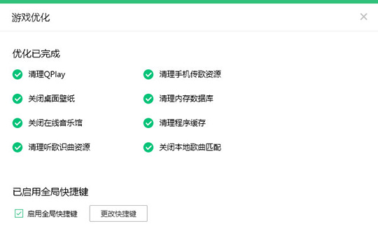 QQ音樂(lè)中怎么優(yōu)化游戲 具體操作方法