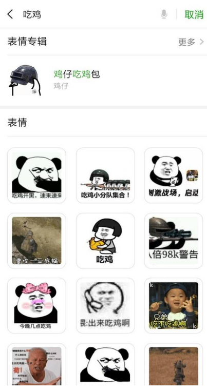 微信中如何搜索海量表情包？ 微信搜索海量表情包方法攻略介紹！