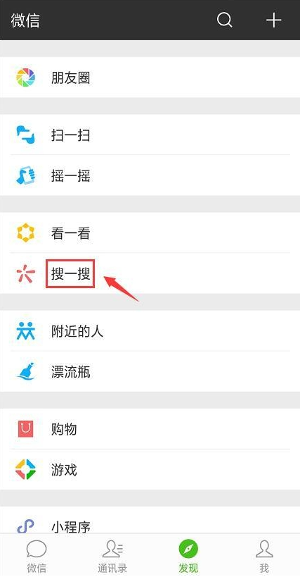 微信中如何搜索海量表情包？ 微信搜索海量表情包方法攻略介紹！
