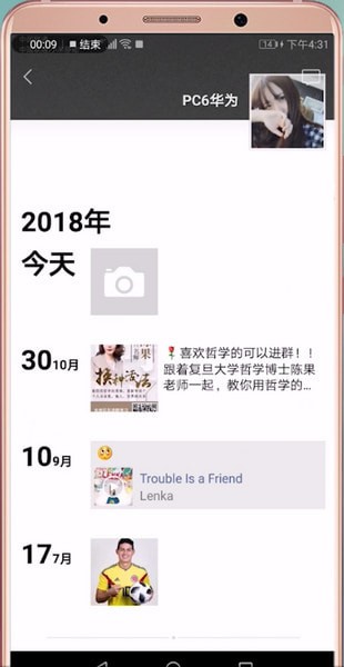 微信如何查看自己朋友圈內(nèi)容？微信查看自己朋友圈內(nèi)容方法介紹！