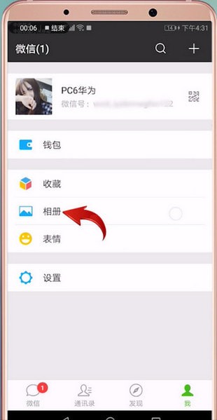 微信如何查看自己朋友圈內(nèi)容？微信查看自己朋友圈內(nèi)容方法介紹！