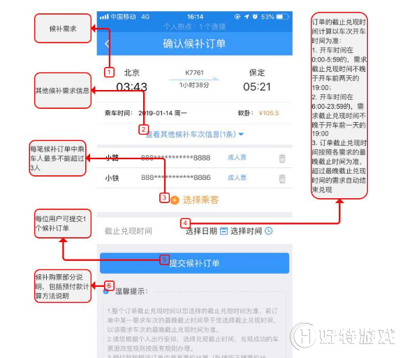 手機(jī)12306自動(dòng)搶票方法是什么？手機(jī)12306自動(dòng)搶票方法攻略介紹！