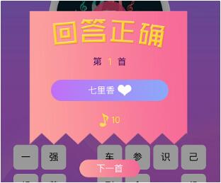 微信小程序極限猜歌怎么獲得金幣？微信小程序極限猜歌金幣獲得介紹！