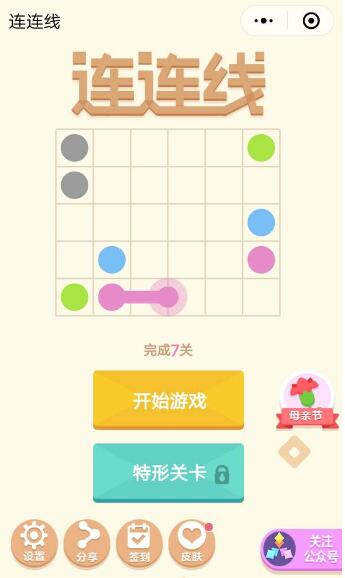 微信小程序游戲連連線通關(guān)技巧是什么？微信小程序游戲連連線通關(guān)技巧介紹！