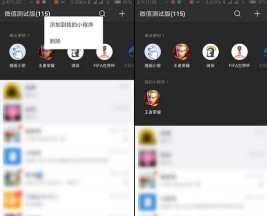 微信更新哪些小程序功能？微信測(cè)試更新小程序和翻譯功能大升級(jí)！