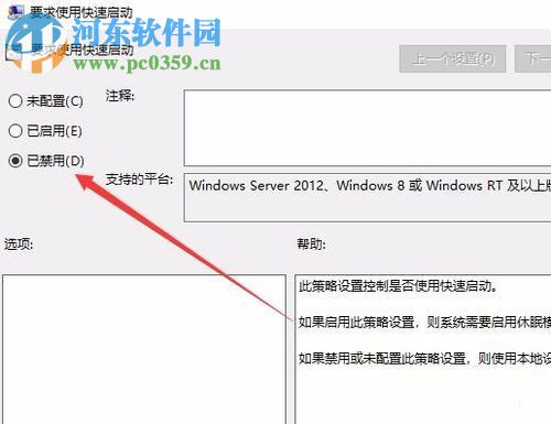 解決win10 1709啟用快速啟動(dòng)不能勾選的方法