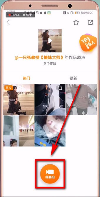 快手中如何使用別人原聲發(fā)照片？ 使用別人原聲發(fā)照片教程解答！
