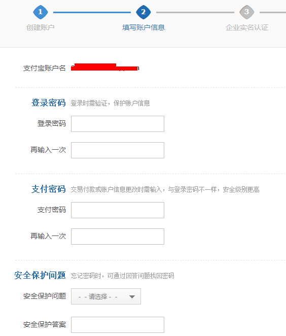 企業支付寶如何申請？ 支付寶企業賬號申請方法教程解答！