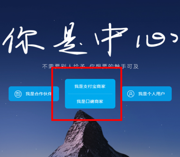 企業支付寶如何申請？ 支付寶企業賬號申請方法教程解答！