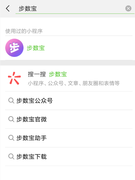 微信中步數寶如何設置授權？ 微信中步數寶設置授權方法介紹！