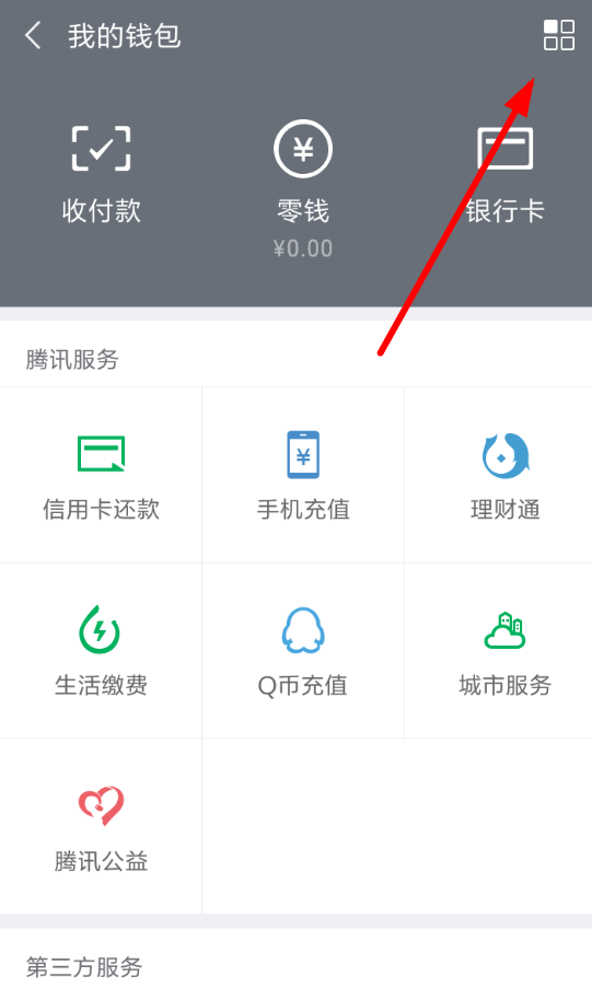微信支付如何提交資料？ 微信支付提交資料方法教程解答！