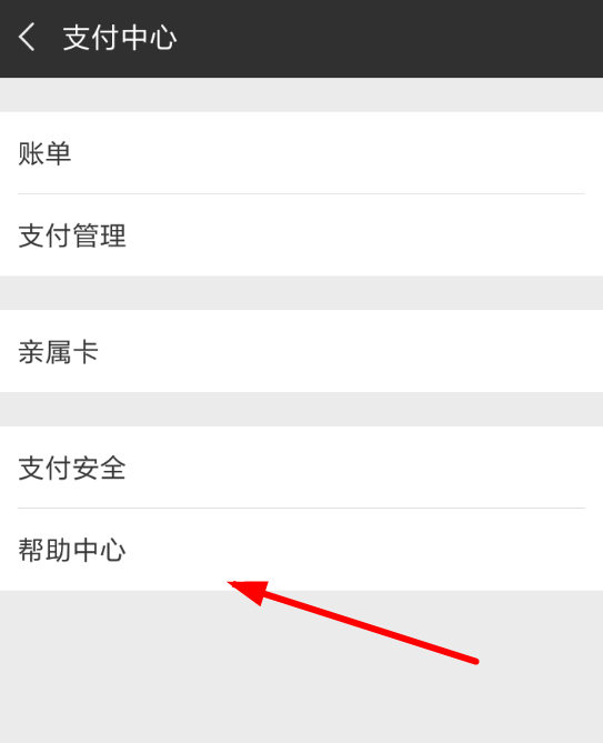 微信支付如何提交資料？ 微信支付提交資料方法教程解答！