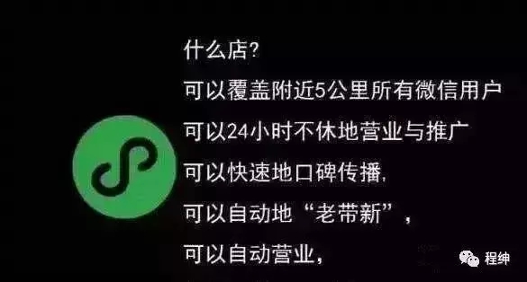 微信小程序能夠改變傳統營銷模式嗎?微信小程序是否能夠改變傳統營銷模式？