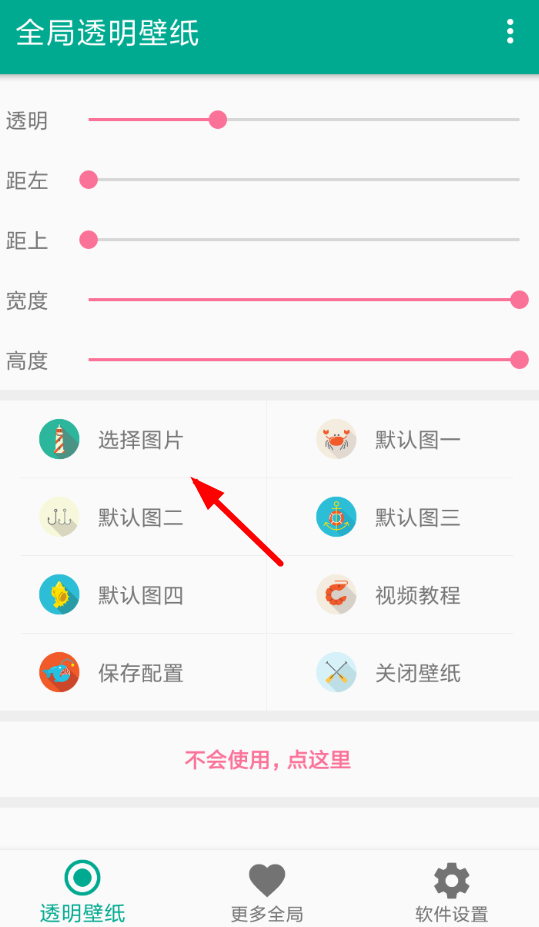 微信7.0新版本透明壁紙如何操作？微信新版全局透明皮膚設(shè)置方法介紹！