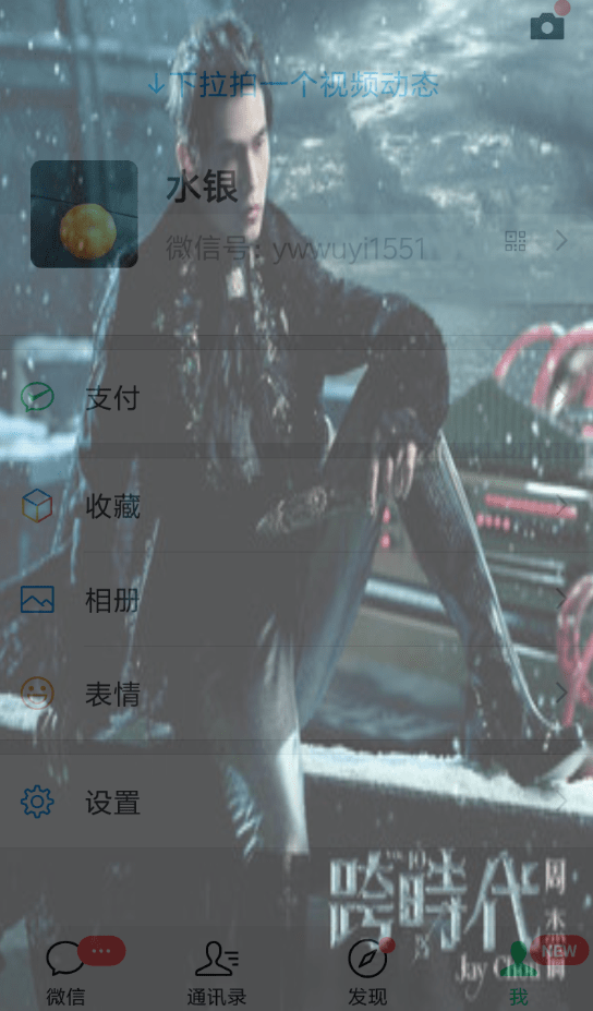 微信7.0新版本透明壁紙如何操作？微信新版全局透明皮膚設(shè)置方法介紹！