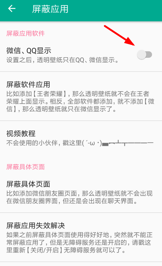 微信7.0新版本透明壁紙如何操作？微信新版全局透明皮膚設(shè)置方法介紹！