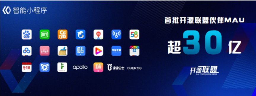 百度智能小程序成互聯(lián)網(wǎng)時代的新流量入口!