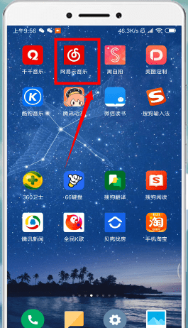 網(wǎng)易云音樂中將自動續(xù)費(fèi)取消的操作步驟