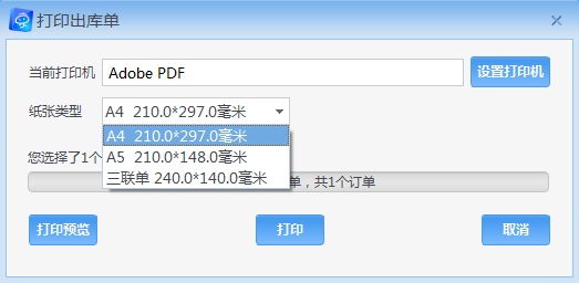 京東商家助手平臺(tái)怎么用 京東商家助手平臺(tái)使用教程