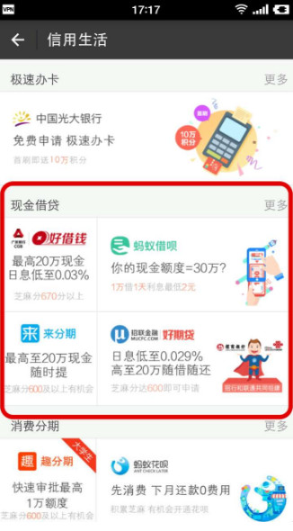支付寶貸款怎么申請(qǐng) 支付寶貸款在哪里可以貸