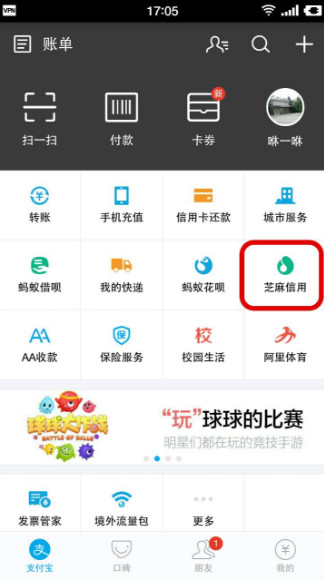 支付寶貸款怎么申請(qǐng) 支付寶貸款在哪里可以貸