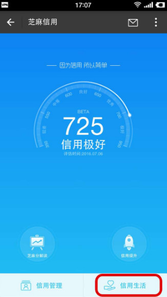 支付寶貸款怎么申請(qǐng) 支付寶貸款在哪里可以貸