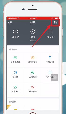 微信app中紅包密碼忘記怎么辦?詳細(xì)解決方法