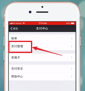 微信app中紅包密碼忘記怎么辦?詳細(xì)解決方法