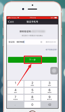 微信app中紅包密碼忘記怎么辦?詳細(xì)解決方法