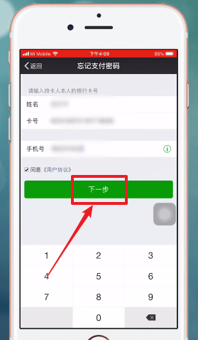 微信app中紅包密碼忘記怎么辦?詳細(xì)解決方法