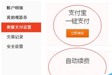 手機(jī)支付寶優(yōu)酷會(huì)員怎么取消自動(dòng)續(xù)費(fèi) 優(yōu)酷會(huì)員關(guān)閉自動(dòng)續(xù)費(fèi)方法