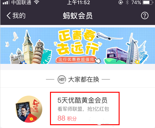 支付寶刮刮卡中的優(yōu)酷會員怎么領(lǐng) 2017年優(yōu)酷免費領(lǐng)取1個月會員活動